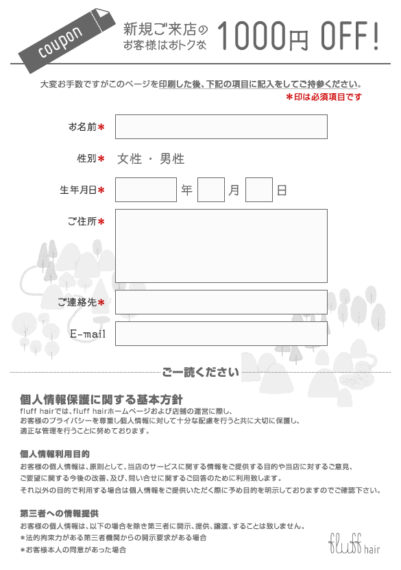 クーポン